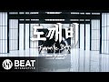 A.C.E (에이스) - 도깨비(Favorite Boys) One-Take Dance Video