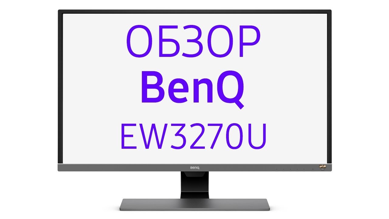 Монитор Benq 31.5" EW3270U 4K черный