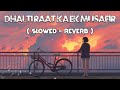 Dhalti Raat Ka Ek Musafir Slowed Reverb Lofi Song Slowedandreverb Lofisong Lovelofi