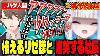 プールに怯えパニックになるリゼ様と余裕で爆笑する加賀美社長【にじさんじ切り抜き/リゼ・ヘルエスタ/加賀美ハヤト/双龍会】