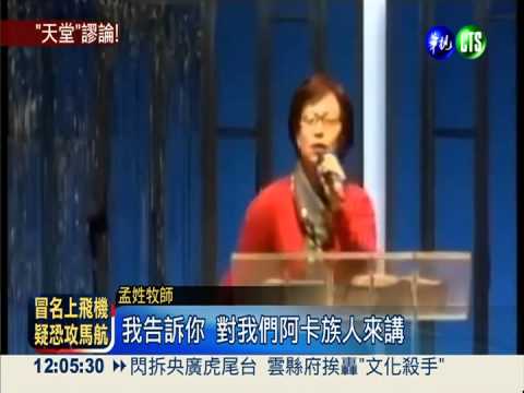 吃狗肉上天堂?! 牧師再爆驚人語