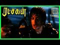 இந்த சொத்துக்கு நான் தான் வாரிசு Ratchagan F