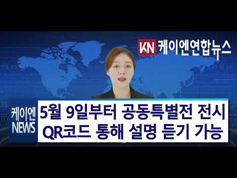 진주시, ‘한국 채색화의 흐름’ 기획전 관련 학술행사 개최