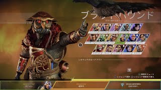 【Apex】全レジェンドハンマーチャレンジ【ブラッドハウンド編】