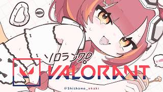 【VALORANT】最近ずっと眠いんだけどなんで【ぶいすぽ / 猫汰つな】