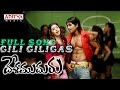 Gili Giligas Full Song |Desamudhuru |Allu Arjun,Chakri | Allu Arjun ChakriHits | Aditya Music