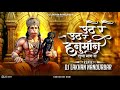 उठ र उठ र हनुमान तुला मान स Uth R Uth Hanuman Remix Dj Lakha