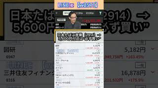 #資産形成,#投資戦略,#投資信託,#ETF,#インデックス投資,#積立投資,#NISA,#新NISA,#つみたてNISA,#iDeCo,#配当金,#配当利回り,#決算,#決算分析,#業績,#企業分析