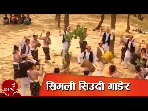 सिमली सेउली गाडेर - साकेला शिली नृत्य | SHIMALI SEULI GADERA - SHAKELA SHILI NRITYA | ARUN UPATYAKA