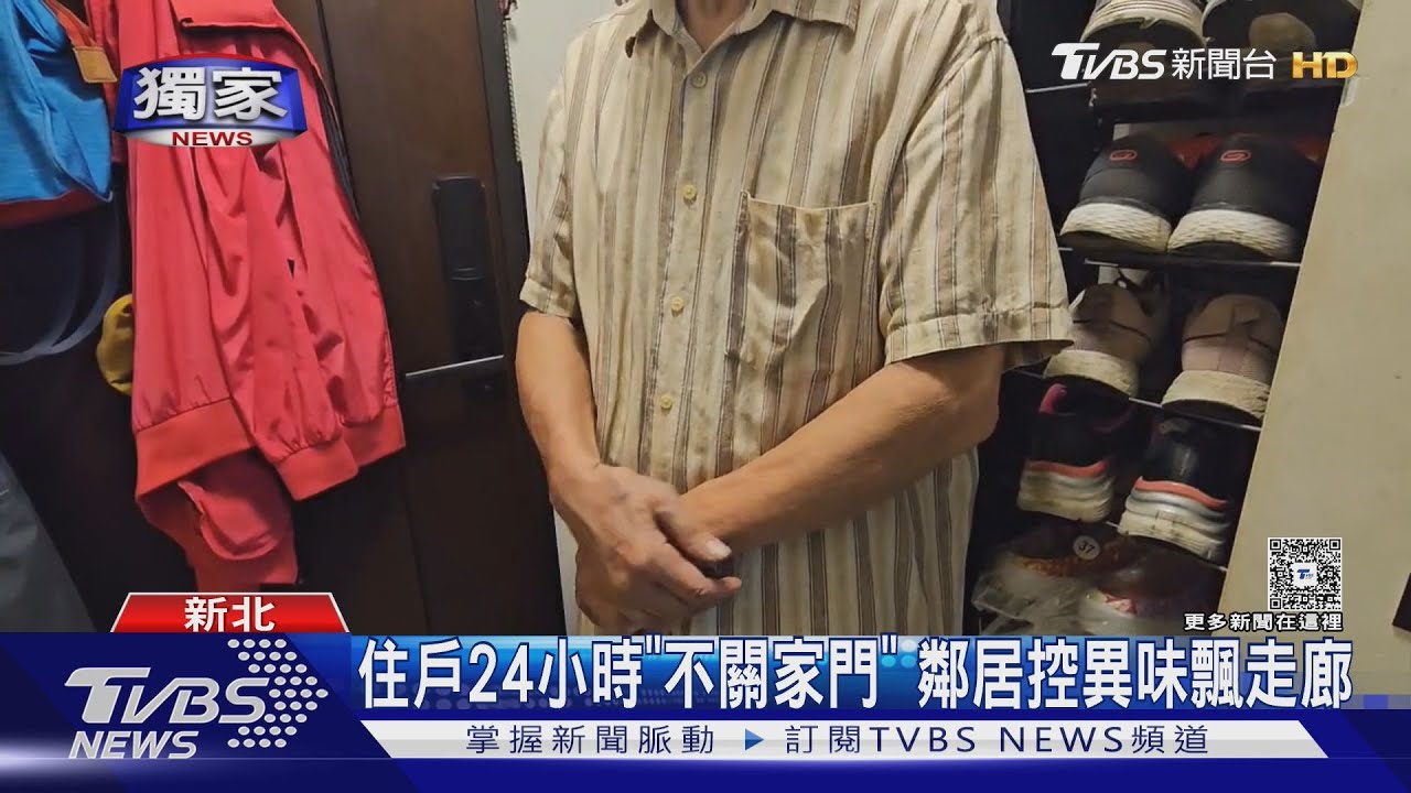 獨家／鄰居崩潰！社區住戶為省電費「開門通風」　同層25戶控異味難忍
