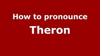 How to pronounce Theron