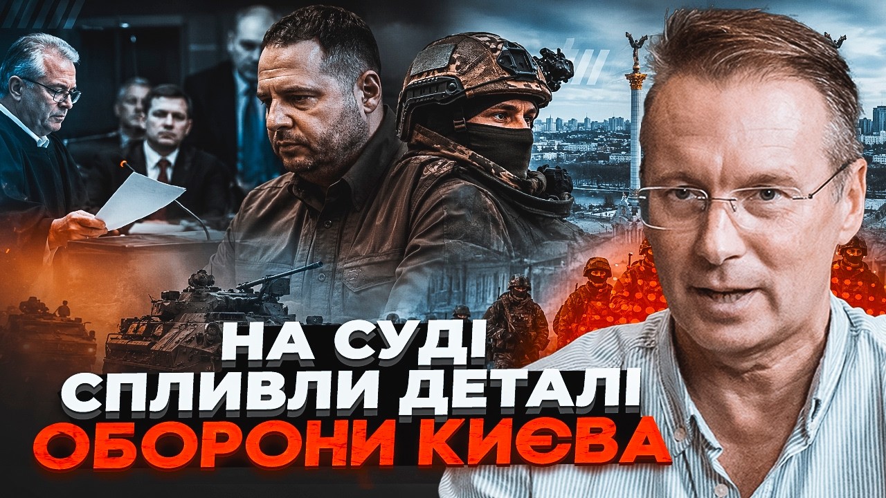 💥ЧЕКАЛКІН: У СПРАВІ ЄРМАКА ОЗВУЧИЛИ НОВІ ФАКТИ ПРО 2022 РІК! Саме це могло впл?