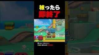 被ったら即終了！【マリオメーカー2】