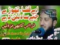 Aay Qaza Hor Thory Jay Sah Len Den By Akmal Sultani New Punjaabi Kalam 2021