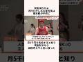 「税金減らせや」河村たかし名古屋市長についての雑学