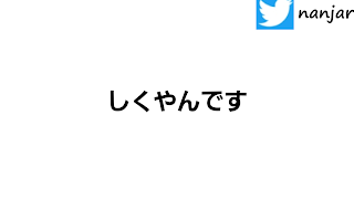 あ