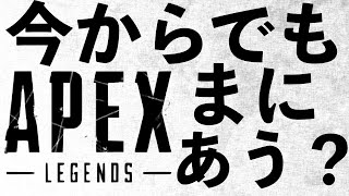 痛くしないで　APEXLEGENDS