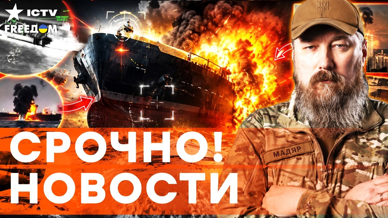 ЖЕСТКИЙ ПОГРОМ В КРЫМУ! МАДЯР ликвидировал 75% Керченской переправы! БЕГИТЕ, п