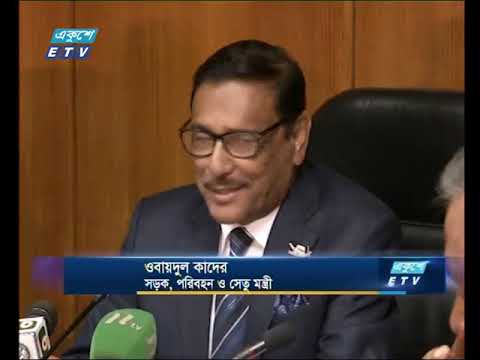 বানিজ্য সংবাদ, ২৭ জানুয়ারি ২০১৯