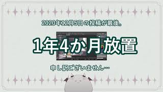 【お知らせ】チャンネル移行します【お久しぶりです】
