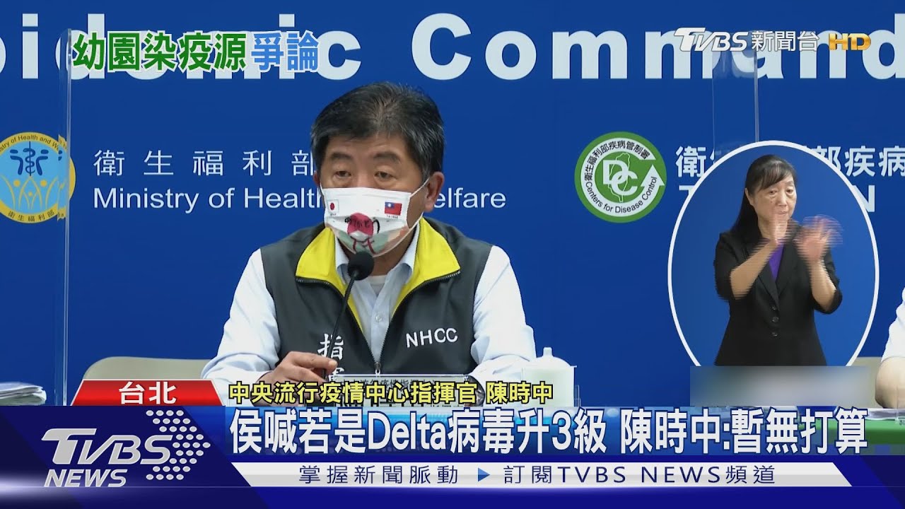 推中央?雙北疑「幼兒園群聚」恐與機師有關