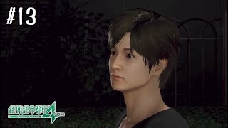 【絶体絶命都市4Plus】二人で絶体絶命都市を往く【ゲーム実況】13