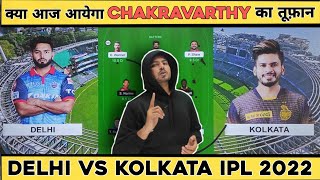 DC vs KKR 2022 | DC vs KKR | DC vs KKR Match Prediction | IPL 2022