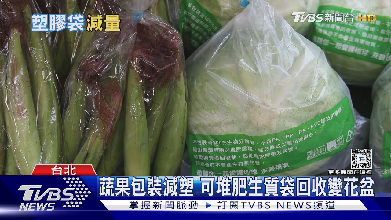 全台年使用91.7億個塑膠袋 環團憂減塑落後國際