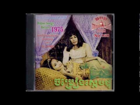 ស្នេហាច័ន្ទកេសី / Sneaha Chan Kasey - Samouth & Sothea