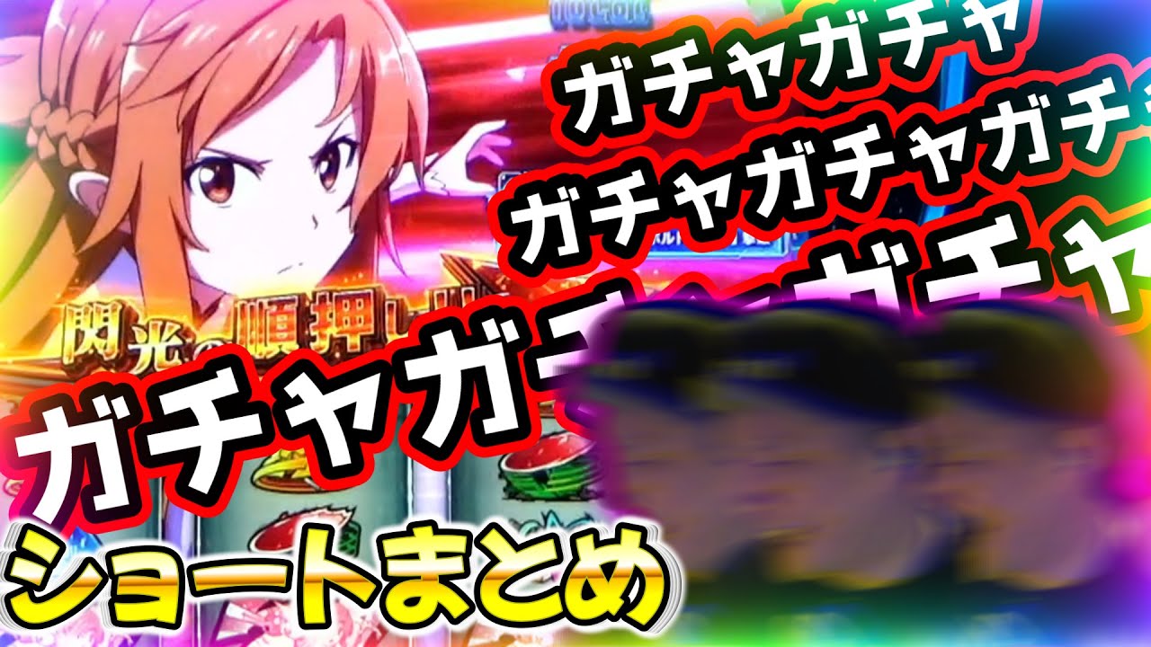 2024年1月爆笑ショートまとめ