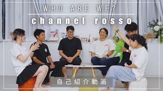 channel rosso紹介｜rosso PHOTOHOUSEのメンバー大集合！