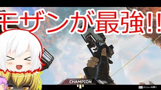 【Apex Legends 】初心者はドン勝が食べたい！part32【ゆっくり実況】