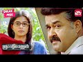 Lalettan In Salt Pepper Look As IG Chandrasekhar Grandmaster Mohanlal Full Movie On SUN NXT
