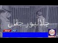 Jalalpur Jattan Woman Rape Case Court Sentenced Convict Gul Sher Resident Of Nowshera Miana