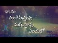 Okka Nimisham Kopam Tho Love Whatsapp Status Song Please Subscribe Channel