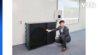 [기업] 삼성전자, '히트펌프' 기술로 난방 전기화 사업 나선다 / YTN