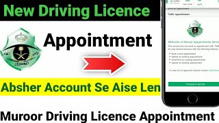How To Appointment New Driving License Saudi | How To Book Appointment in Absher For Driving License