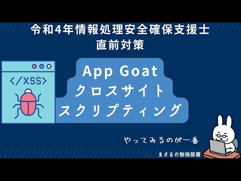 クロスサイト スクリプティング - 定義