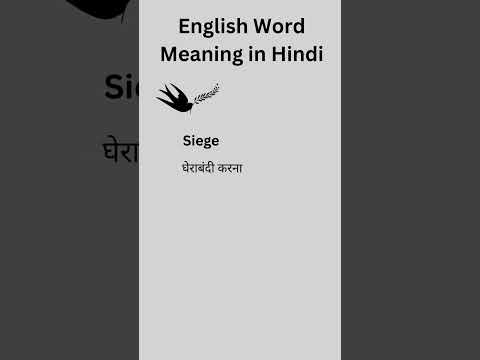 siege | english vocabulary | word meaning | language | english speaking | educational shorts | yts