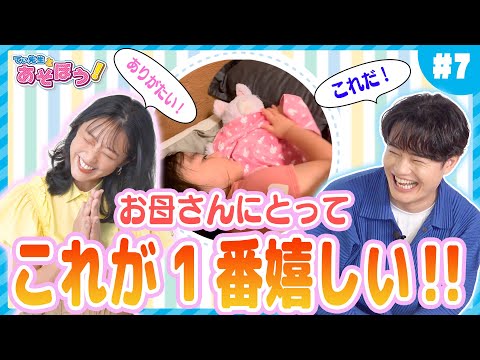 【てぃ先生とあそぼう！# 7】これが一番嬉しい！！大好きなネルンと一緒におねんねしよう！ /だっこして ネルン　メロディプラス　ミルクでおせわセット