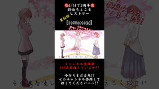 10年後は何を歌うのかしら【3年間振り返り】#lettersong #doriko #歌ってみた #cover #歌い手 #推し不在 #shorts #short #guitar