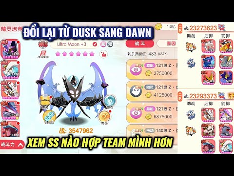 Pocket Incoming - Swap from Dusk Mane to Dawn Wing Necrozma | Which SS suits your 4 Dragons better?
