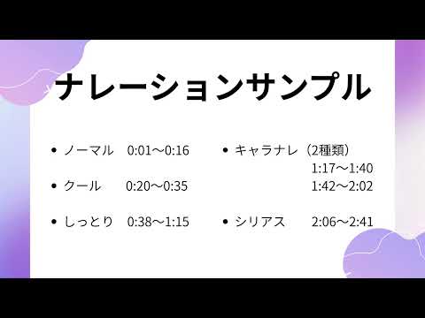 明るく～落ち着いた声をお届けします イメージ1