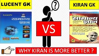 COMPARISON BETWEEN LUCENT GK AND KIRAN GK BOOK WHY KIRAN GK BOOK  MORE GOOD  WATCH VIDEO TILL END✅