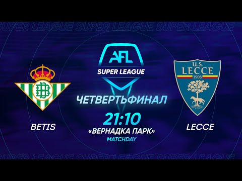 AFL Super League 2021. 1/4 second leg. Betis - Lecce