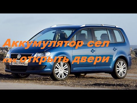 Фольксваген пассат акб