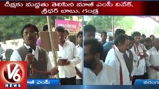 Ex. MP Vivek expressed Solidarity to Aarogyasri Employees | Demands to revoke Contract system