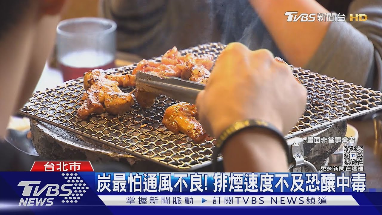 吃串烤「一氧化碳中毒」 約10名客人掛急診