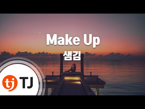 [TJ노래방] Make Up - 샘김(Feat.크러쉬) / TJ Karaoke