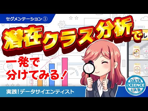 潜在意味分析について詳しく解説